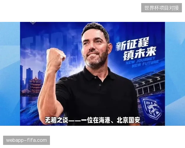 武汉三镇赛季中再度换帅，由苏亚雷斯接替邓卓翔执掌教鞭以摆脱降级区